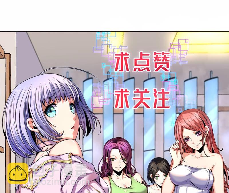 地表最強交易師 - 第3話 用外掛封號了？(2/2) - 7