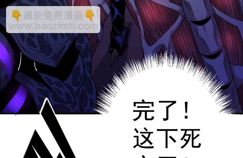 地表最強交易師 - 第3話 用外掛封號了？(1/2) - 1