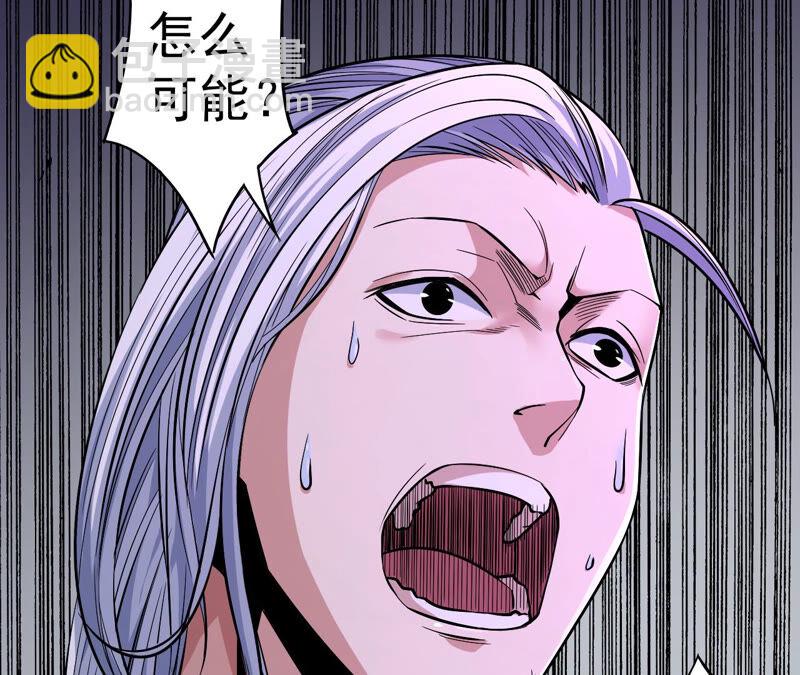 地表最強交易師 - 第31話 鴻溝(2/2) - 5