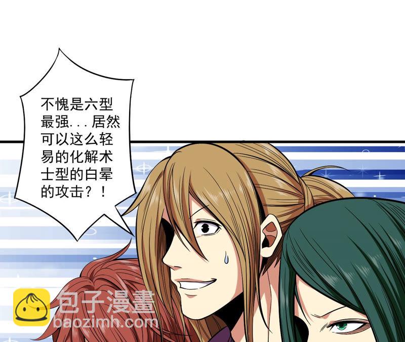 地表最強交易師 - 第31話 鴻溝(2/2) - 4