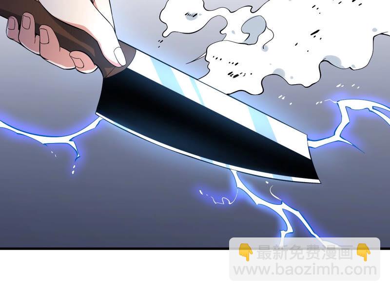 地表最強交易師 - 第31話 鴻溝(2/2) - 6