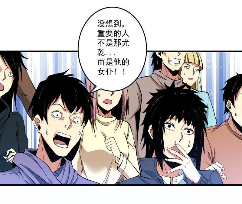 地表最強交易師 - 第31話 鴻溝(2/2) - 1