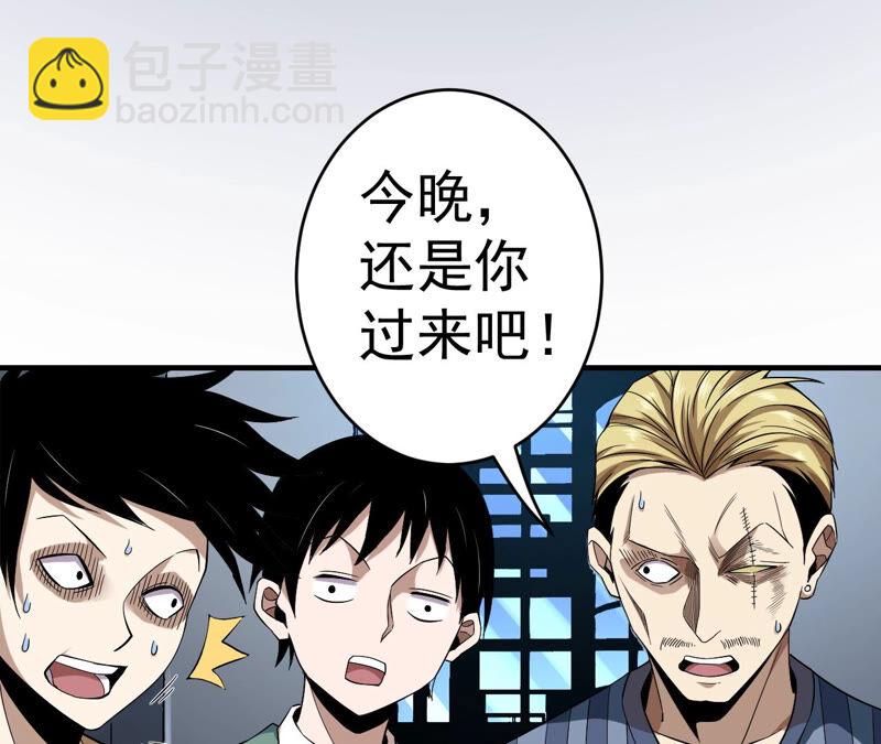 地表最強交易師 - 第31話 鴻溝(2/2) - 5