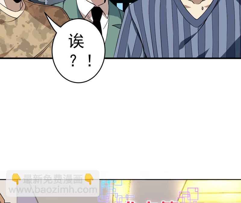 地表最強交易師 - 第31話 鴻溝(2/2) - 6