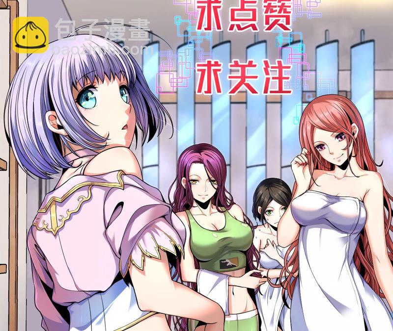 地表最強交易師 - 第31話 鴻溝(2/2) - 1