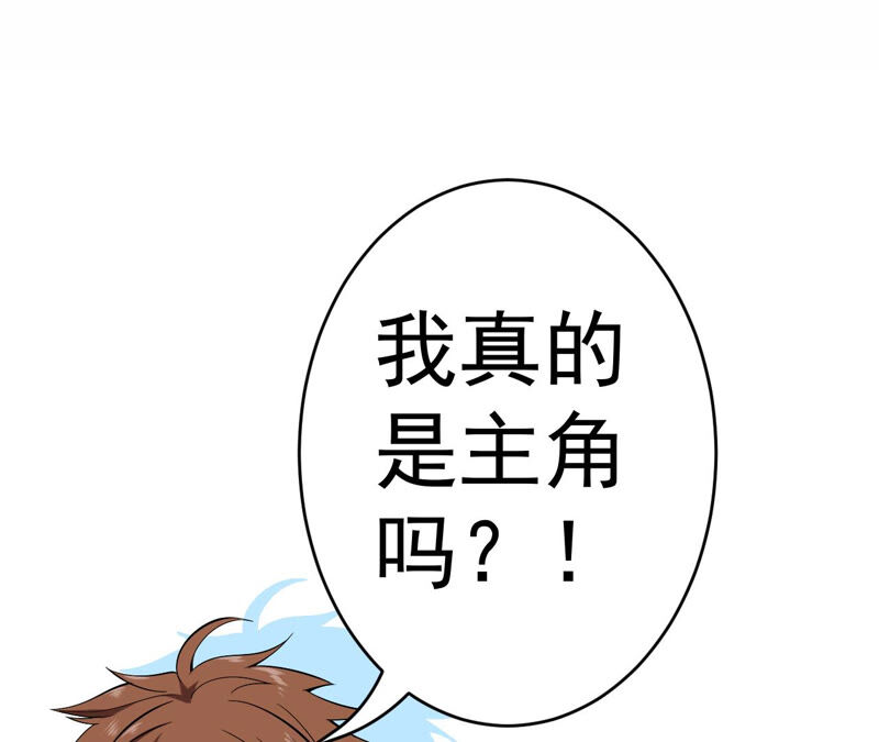 地表最強交易師 - 第31話 鴻溝(2/2) - 3