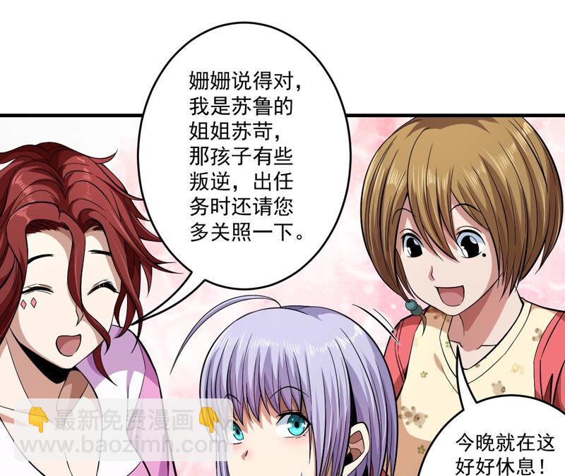 地表最強交易師 - 第33話 無能者們(1/2) - 1