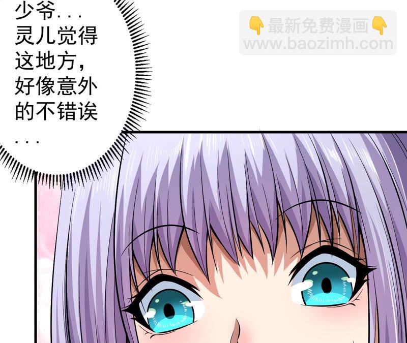 地表最強交易師 - 第33話 無能者們(1/2) - 3