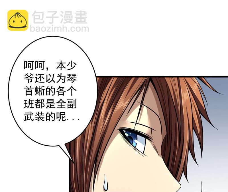 地表最強交易師 - 第33話 無能者們(1/2) - 7