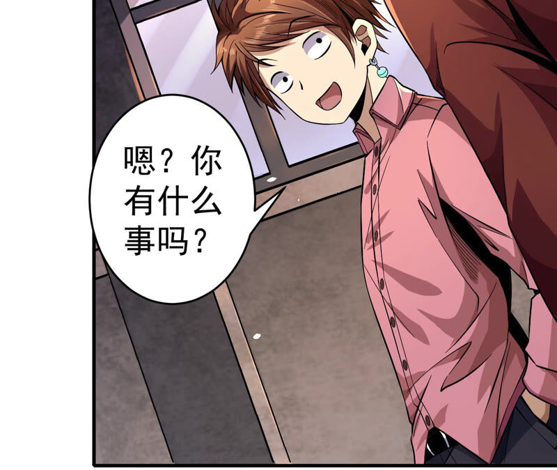 地表最強交易師 - 第33話 無能者們(1/2) - 6