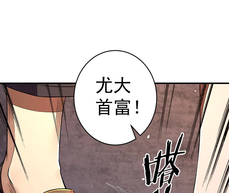 地表最強交易師 - 第33話 無能者們(1/2) - 8