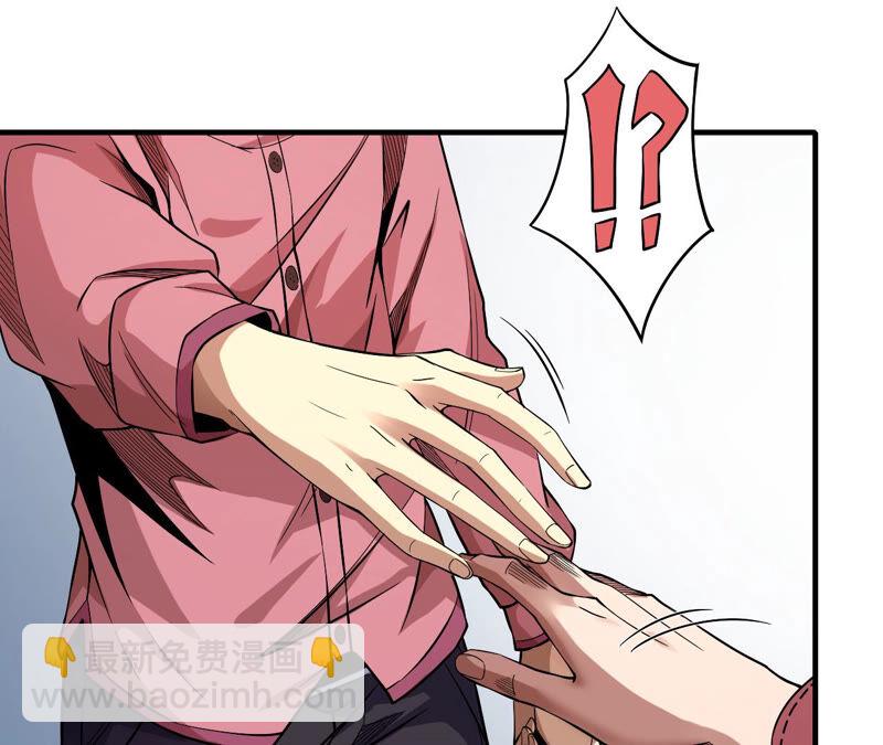 地表最強交易師 - 第33話 無能者們(2/2) - 3