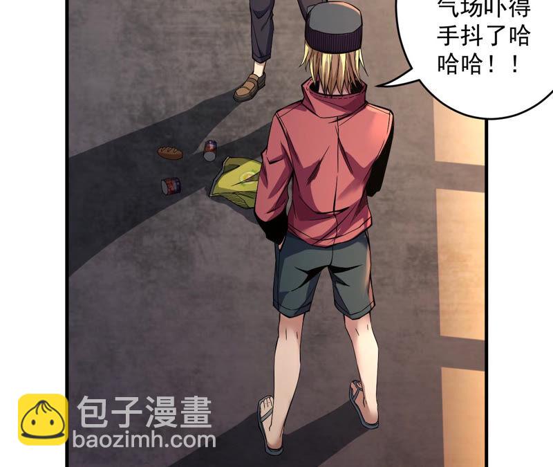 地表最強交易師 - 第33話 無能者們(2/2) - 1