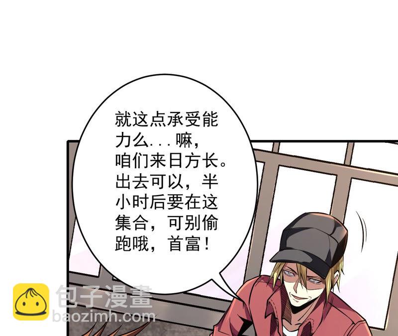 地表最強交易師 - 第33話 無能者們(2/2) - 7