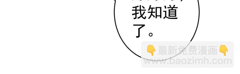 地表最強交易師 - 第33話 無能者們(2/2) - 2