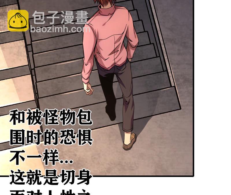 地表最強交易師 - 第33話 無能者們(2/2) - 7