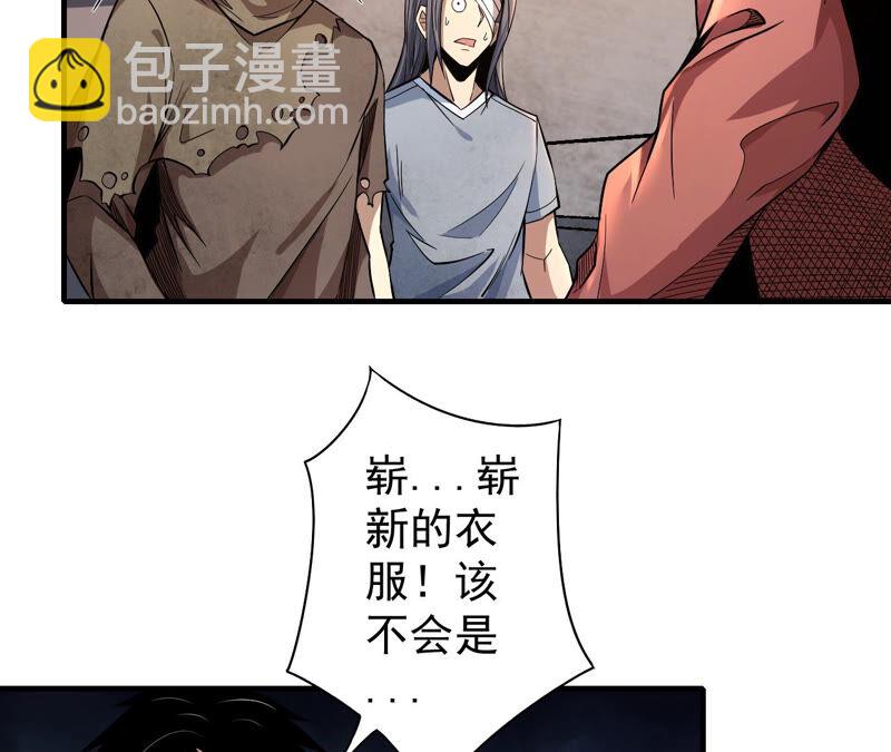 地表最強交易師 - 第33話 無能者們(2/2) - 3