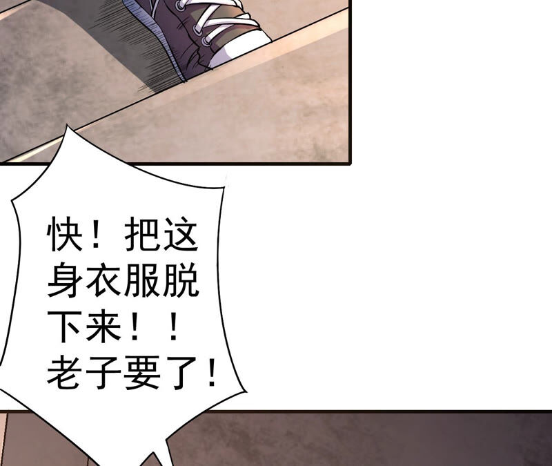 地表最強交易師 - 第33話 無能者們(2/2) - 1