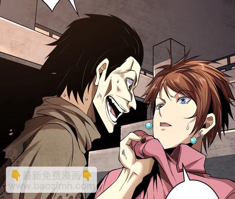 地表最強交易師 - 第33話 無能者們(2/2) - 2