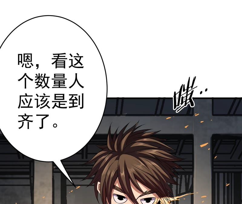 地表最強交易師 - 第35話 夜見(2/2) - 7