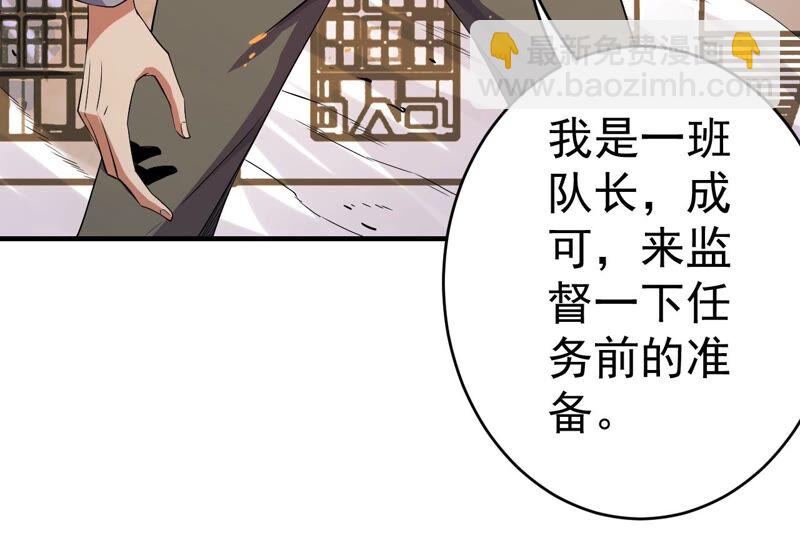 地表最強交易師 - 第35話 夜見(2/2) - 2