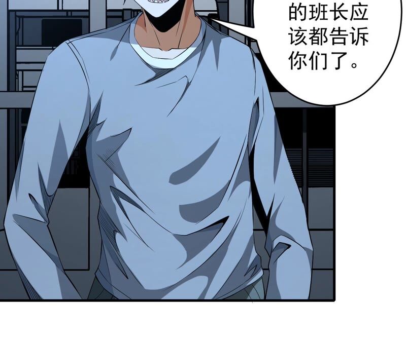 地表最強交易師 - 第35話 夜見(2/2) - 7