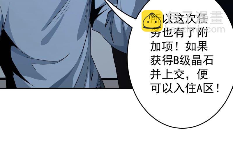 地表最強交易師 - 第35話 夜見(2/2) - 7