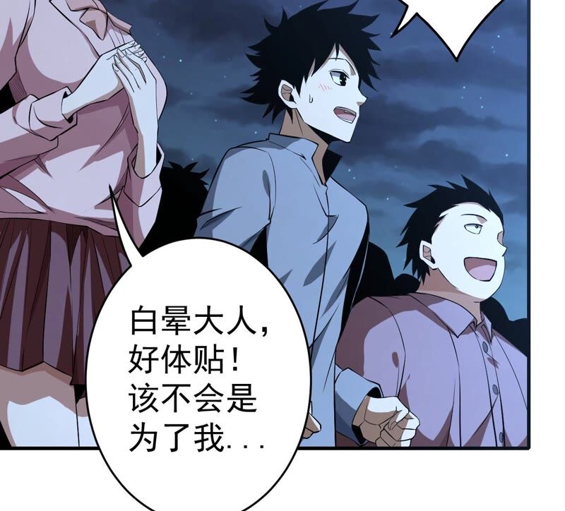 地表最強交易師 - 第35話 夜見(2/2) - 3