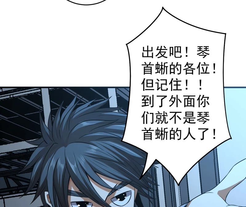 地表最強交易師 - 第35話 夜見(2/2) - 4