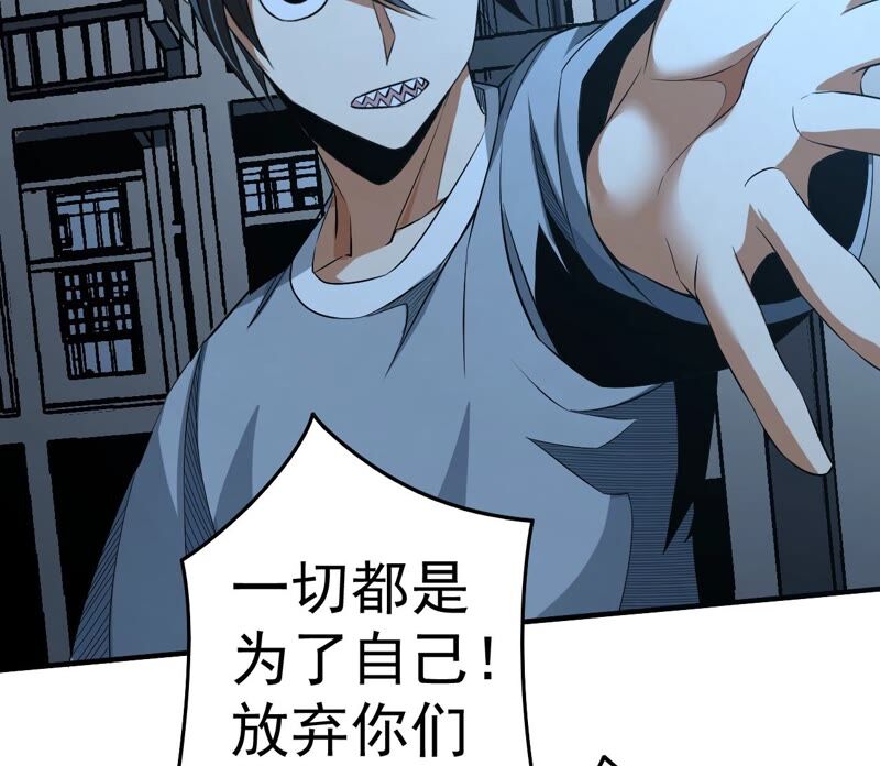 地表最強交易師 - 第35話 夜見(2/2) - 5