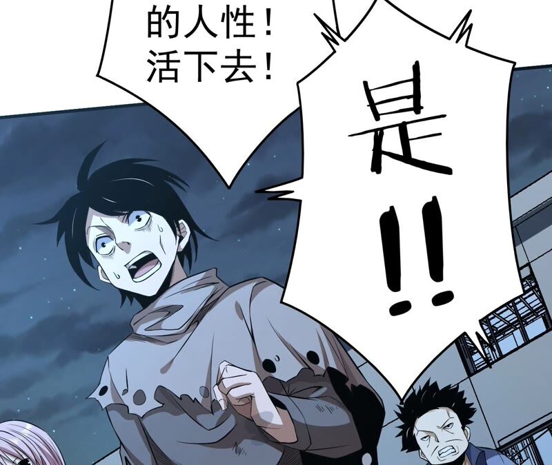 地表最強交易師 - 第35話 夜見(2/2) - 6