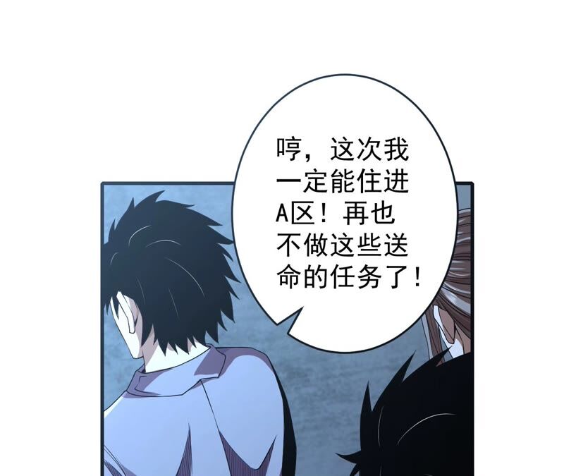 地表最強交易師 - 第35話 夜見(2/2) - 2