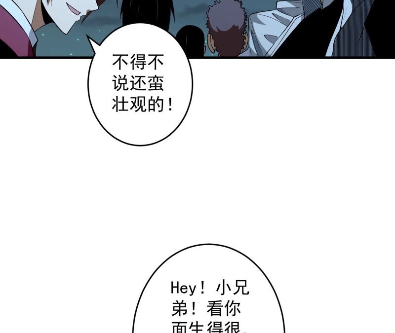 地表最強交易師 - 第35話 夜見(2/2) - 6