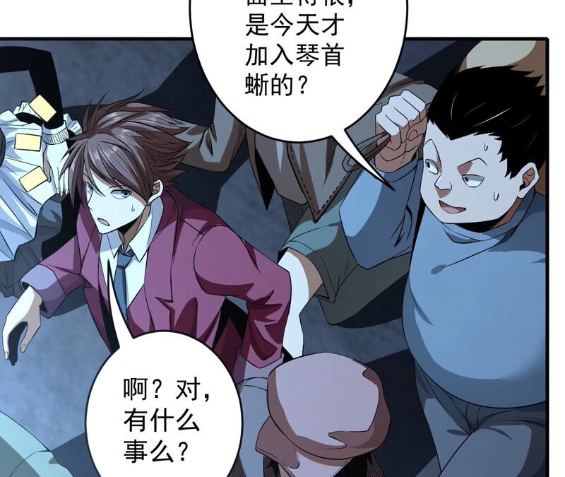 地表最強交易師 - 第35話 夜見(2/2) - 7