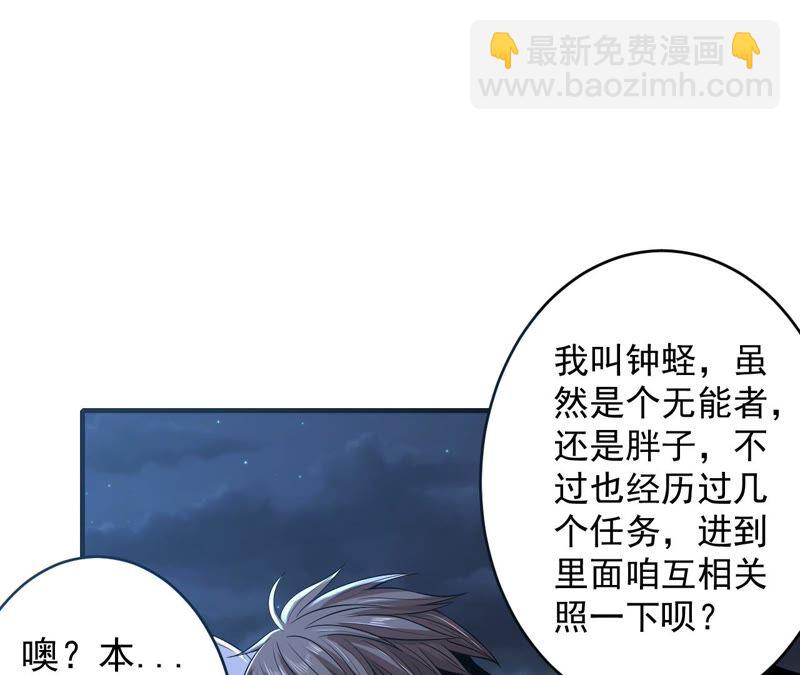 地表最強交易師 - 第35話 夜見(2/2) - 2