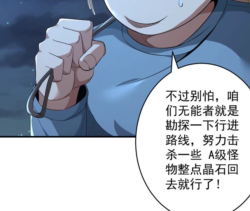 地表最強交易師 - 第35話 夜見(2/2) - 6