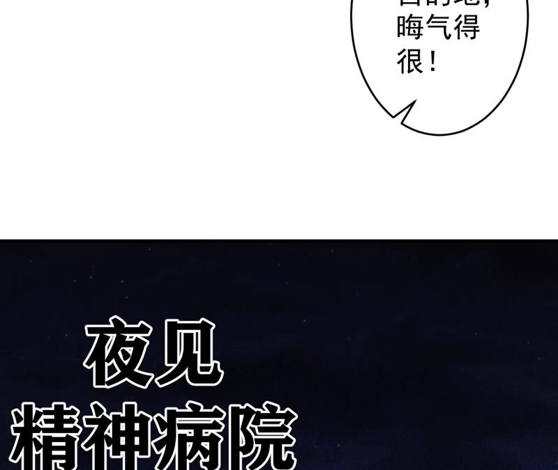 地表最強交易師 - 第35話 夜見(2/2) - 2