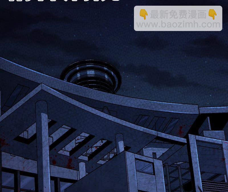 地表最強交易師 - 第35話 夜見(2/2) - 3