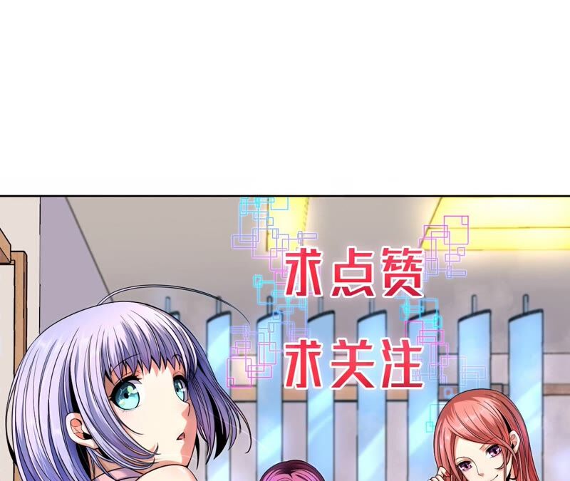 地表最強交易師 - 第35話 夜見(2/2) - 5