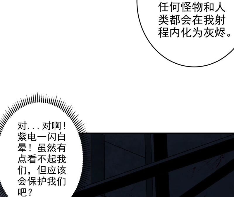 地表最強交易師 - 第37話 人心惶惶(1/2) - 8