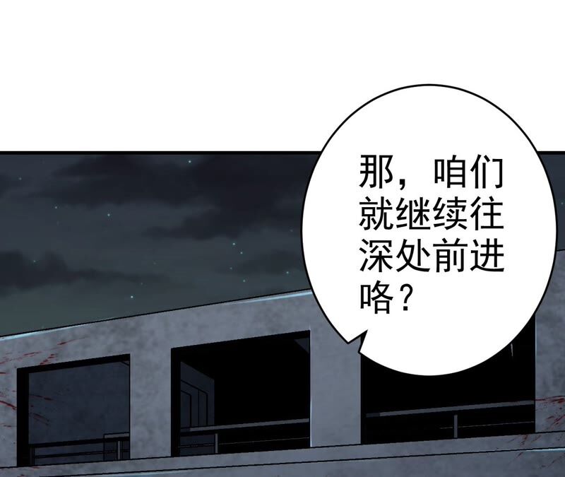 地表最強交易師 - 第37話 人心惶惶(1/2) - 6