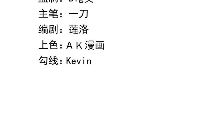 地表最強交易師 - 第37話 人心惶惶(1/2) - 3