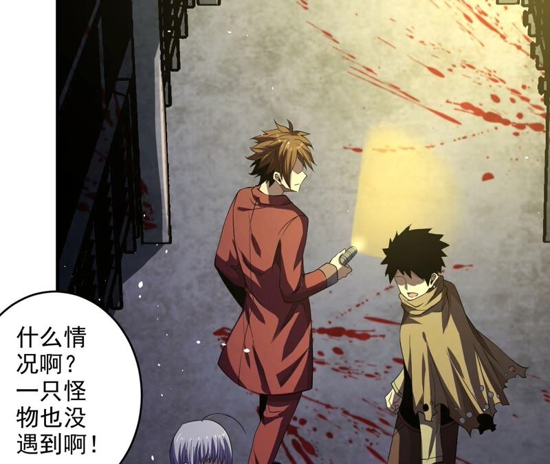 地表最強交易師 - 第37話 人心惶惶(1/2) - 8