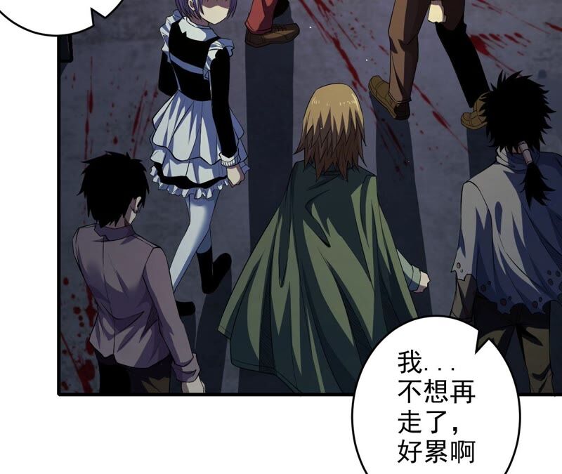 地表最強交易師 - 第37話 人心惶惶(1/2) - 1