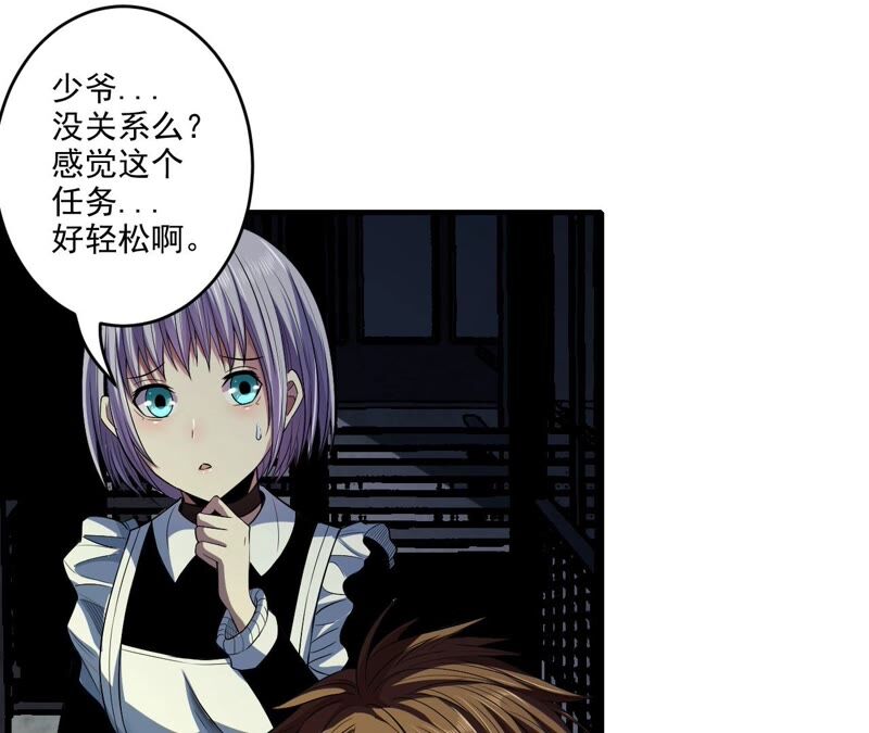 地表最強交易師 - 第37話 人心惶惶(1/2) - 3