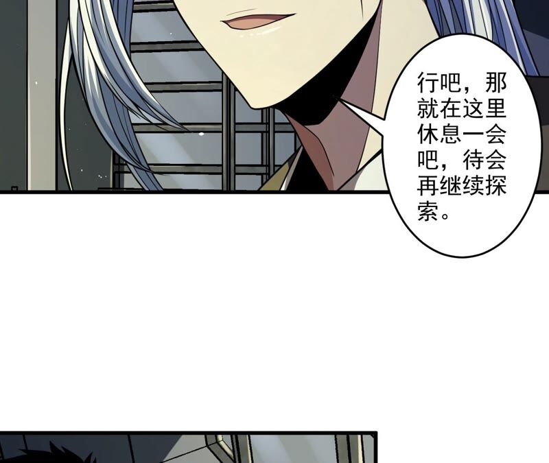 地表最強交易師 - 第37話 人心惶惶(1/2) - 4