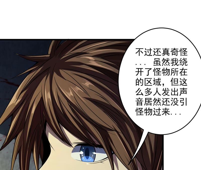 地表最強交易師 - 第37話 人心惶惶(1/2) - 2