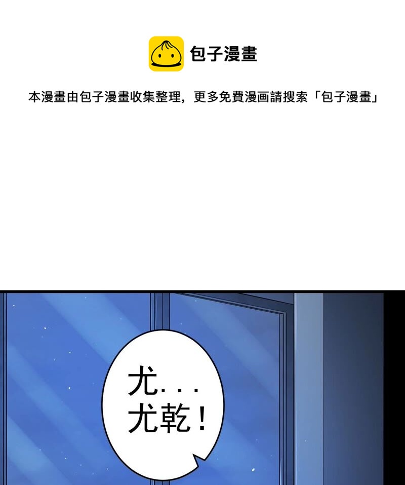 地表最強交易師 - 第37話 人心惶惶(2/2) - 6