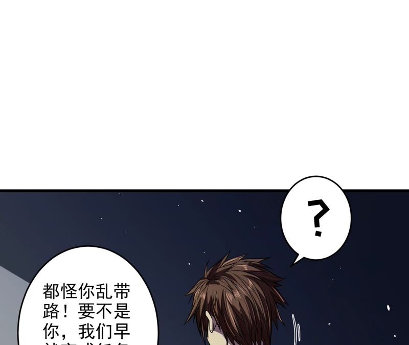 地表最強交易師 - 第37話 人心惶惶(2/2) - 1