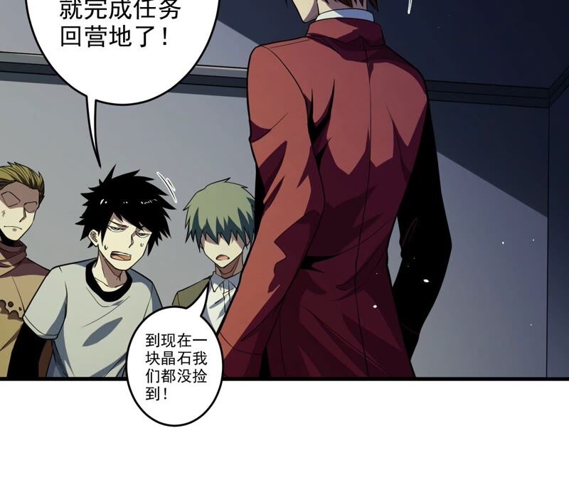 地表最強交易師 - 第37話 人心惶惶(2/2) - 2